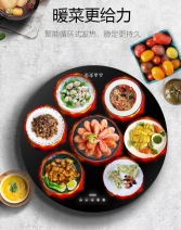 饭菜保温板家用圆形旋转火锅暖菜板热菜神器加热转盘热菜板桌智能