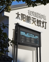 太阳能灭蚊灯户外防水庭院花园室外大功率杀虫灯家用驱蚊灭蚊神器