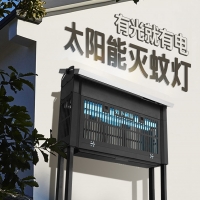 太阳能灭蚊灯户外防水庭院花园室外大功率杀虫灯家用驱蚊灭蚊神器